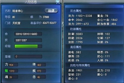 2026年天下天机营最强加点攻略,主抗副抗与实战细节全解 2026年天下天机营最强加点攻略,主抗副抗与实战细节全解