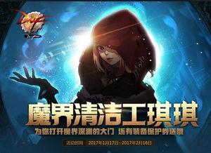 2026年琪琪外挂安全吗？DNF搬砖实战防封避坑指南