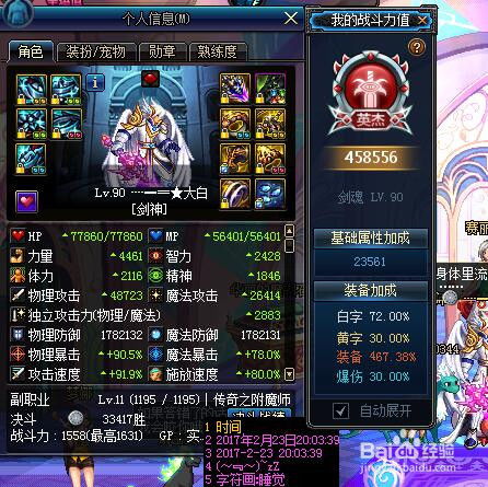 DNF十大使徒战力深度解析，谁才是神界真正的天花板？