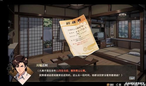 《久美子之死》试玩：层层反转的追凶体验