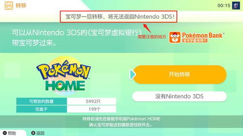 Pokémon Pokopia 指南:如何获取玻璃 Pokémon Pokopia 指南:如何获取玻璃