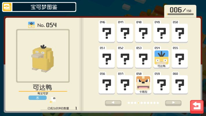 Pokémon Pokopia: 获取纸张指南