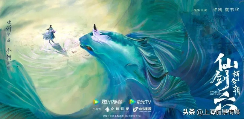 仙剑六祈今朝电视剧在线观看哪里最流畅？正版平台与还原度实测