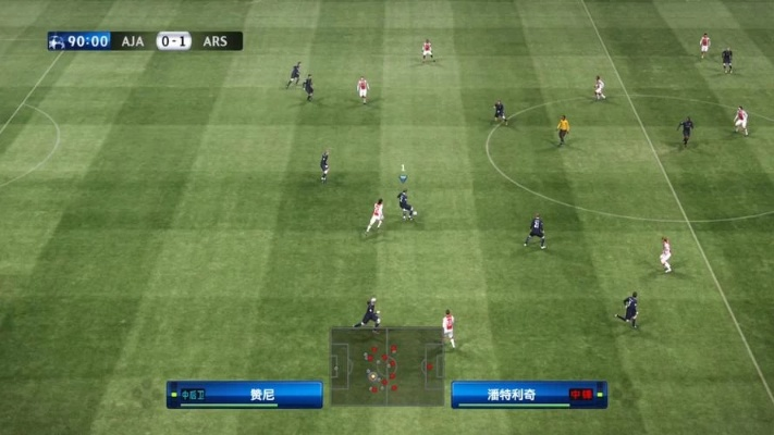 实况2010操作秘籍，如何用神级按键掌控全场节奏？