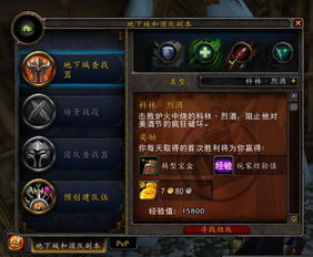 魔兽世界热苹果酒配方在哪?美酒节隐藏收益全解析 魔兽世界热苹果酒配方在哪?美酒节隐藏收益全解析