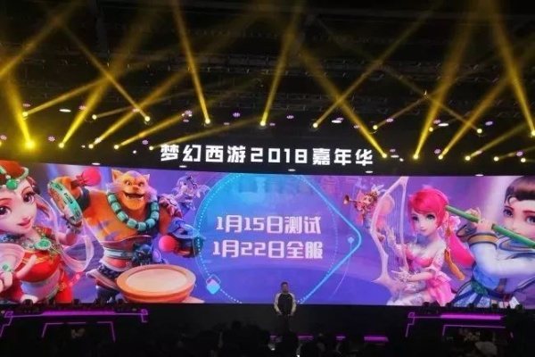 2026梦幻西游嘉年华前瞻,揭秘新资料片与武神坛巅峰实战攻略 2026梦幻西游嘉年华前瞻,揭秘新资料片与武神坛巅峰实战攻略