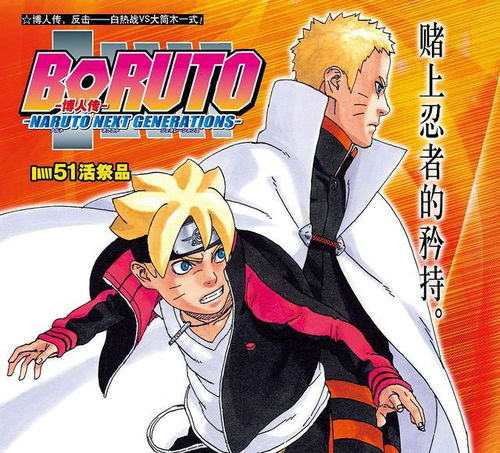 博人传193卡玛觉醒实战，火影手游博人连招与奥义深度解析