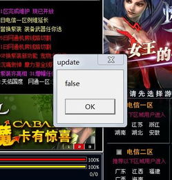 别再乱搜了！新惊天动地官网隐藏福利与下载指南