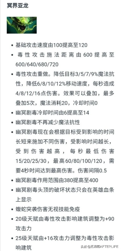 还在裸A杖？毒龙新版实战攻略，中路单杀率超70%的秘密