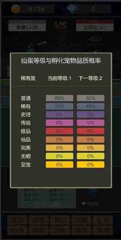 界王OL零氪登顶秘籍，转生与资源分配全攻略