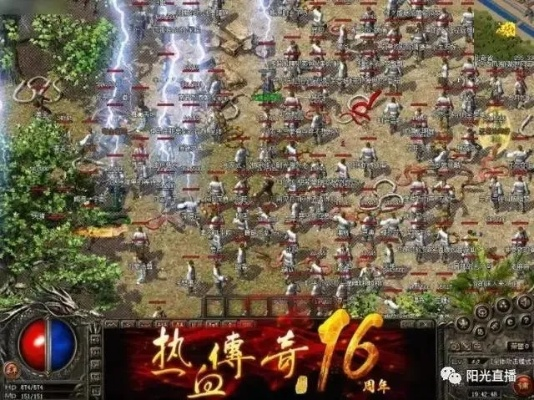 老版热血传奇客户端怎么选?1.76复古版与1.80差异深度解析 老版热血传奇客户端怎么选?1.76复古版与1.80差异深度解析