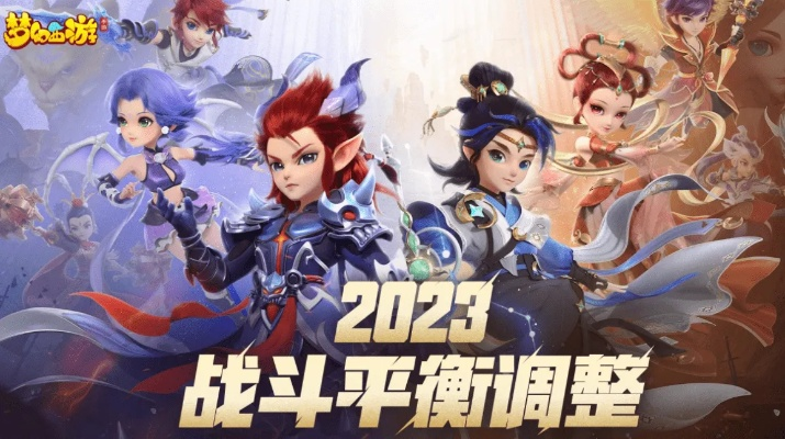 梦幻西游新门派流派揭秘，2026年实战最强养成方案