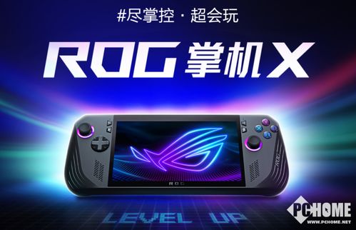 速卖通引进Asus ROG Xbox Ally X掌机，含运费仅售870美元
