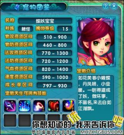 梦幻诛仙蝶妖还能玩吗？2026年最新暴力群攻打书与培养全攻略