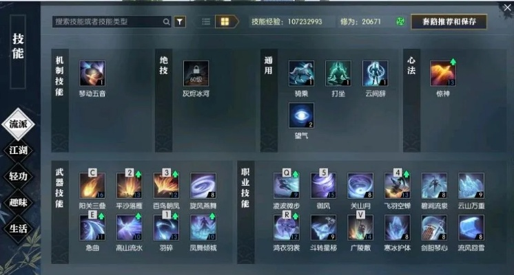 逆水寒手游神相火系怎么玩？2026最新爆发流连招与词条搭配全解