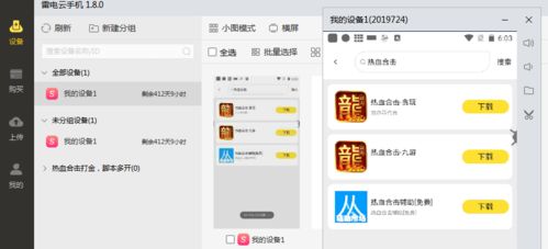 2026年传奇挂机网站全解析，免费辅助脚本与云挂机实战避坑指南
