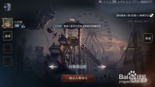 揭秘月亮河公园幽灵列车机制，监管者求生者转点与博弈全解析