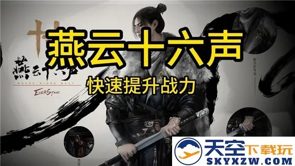 燕云十六声拿俩成就得看两本书？竟是培训机构促销把戏！