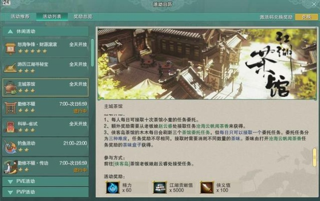 剑网3帮贡怎么刷最赚?2026年秘籍兑换与高效速刷攻略 剑网3帮贡怎么刷最赚?2026年秘籍兑换与高效速刷攻略