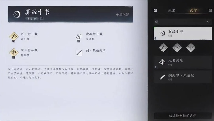 燕云十六声两本书换俩成就？实则是培训机构的促销套路