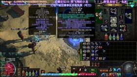 流放之路S29奋发霸气刷图实测，40D造价挑战裂隙超越花粉T17梦魇