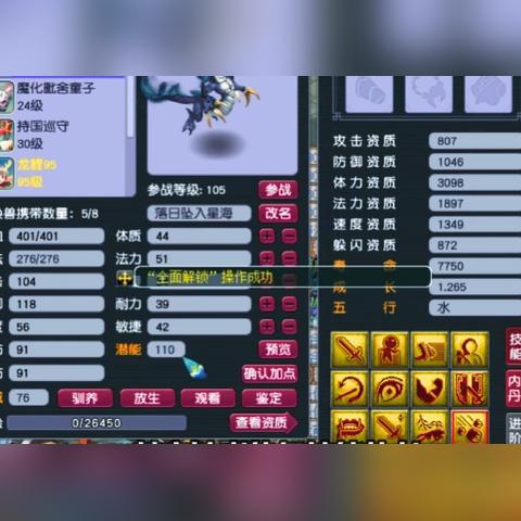 DNF2012春节套为何封神？深度解析天选者称号与神宠属性