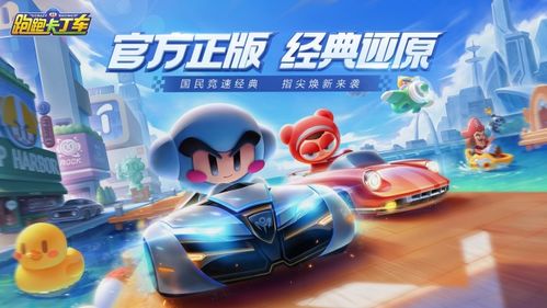 跑跑卡丁车20周年庆福利,迅引擎无限制合成开放 跑跑卡丁车20周年庆福利,迅引擎无限制合成开放