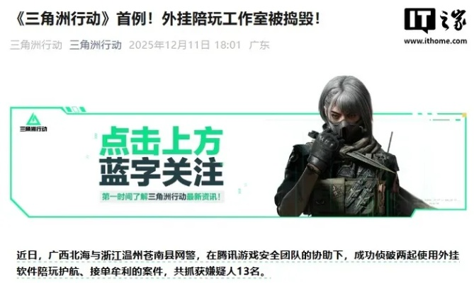 腾讯三角洲行动国服日活破5000万，玩家都在挤的人气服