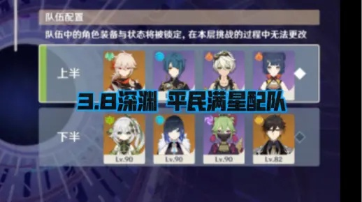 最终试炼总是打不过？这份深渊满星平民配队与实战攻略请收好