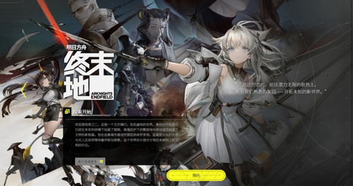 《明日方舟:终末地》帝江号有宿舍未开发?!开拓者活动前瞻/逃课攻略 《明日方舟:终末地》帝江号有宿舍未开发?!开拓者活动前瞻/逃课攻略