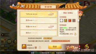 梦幻诛仙怎么玩才不亏？热门任务收益排行榜与避坑指南