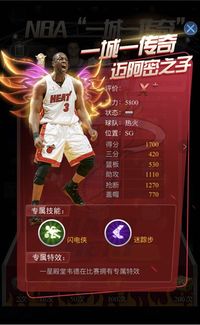 《自由篮球》传奇周排名火热开启 冲榜领福利 《自由篮球》传奇周排名火热开启 冲榜领福利