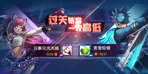 QQ炫斗PVP怎么上分?2026版本职业克制与连招细节全揭秘 QQ炫斗PVP怎么上分?2026版本职业克制与连招细节全揭秘