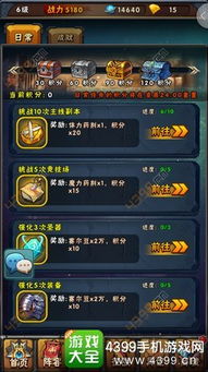 2026年诛仙日常任务怎么做最赚？高效收益最大化全攻略