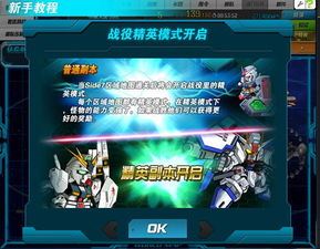 高达战争编年史怎么解锁全机体？S级刷分与王牌模式实战攻略