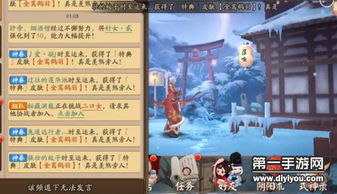 阴阳师五月神秘图案全收录，这套SSR画符坐标让非酋翻身