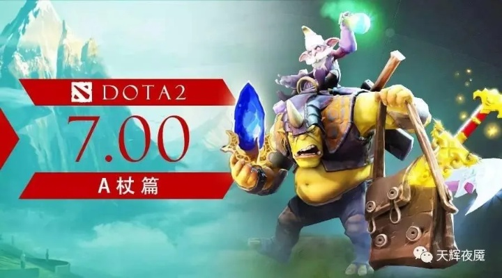 Dota2地精撕裂者怎么玩？2026年最新A杖流出装与刷钱细节全解