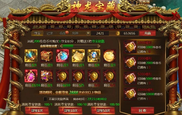 1.76神龙传奇还能搬砖吗？骨灰级打宝升级全攻略