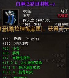 2026斗战神罗刹属性怎么选？毕业属性搭配全攻略