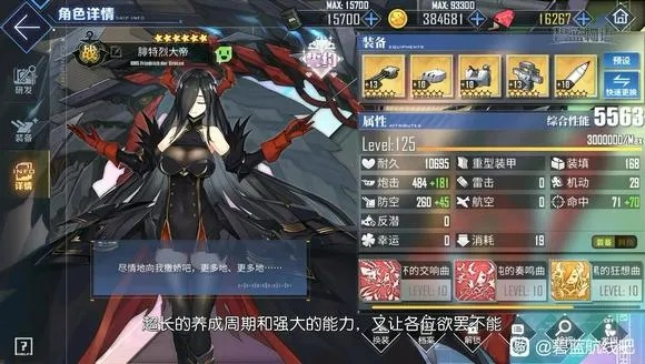 碧蓝航线大帝怎么获得？科研一期君主入手实战攻略