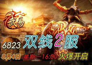 别再找假服了！武易传奇官方网站正版下载与隐藏福利揭秘