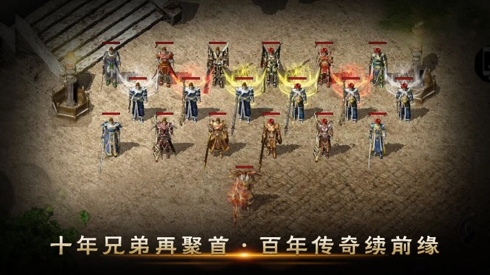 热血传奇官网入口，2026年mir2.sdo.com下载与职业搭配解析