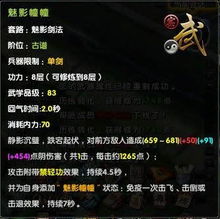 2026九阴魅影剑法还值得练吗？实战连招与内功搭配全解