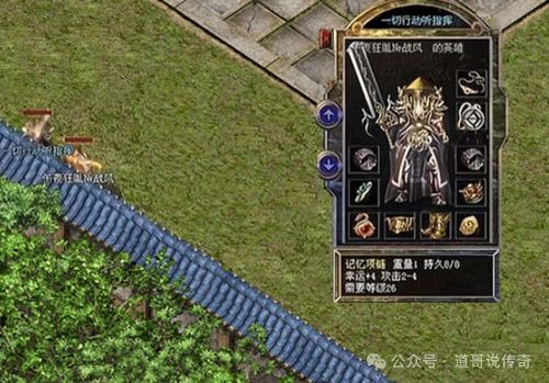 2026年热血英豪官网入口在哪？揭秘老玩家都在用的隐藏功能