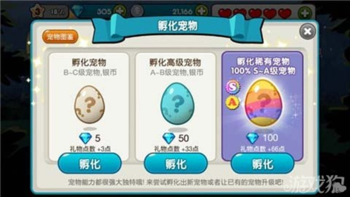 《Adopt Me!》稀有宠物蛋孵化指南:获取心仪宠物 《Adopt Me!》稀有宠物蛋孵化指南:获取心仪宠物