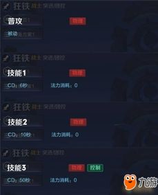 Tekken 8 3.00补丁：赛季3更新详解