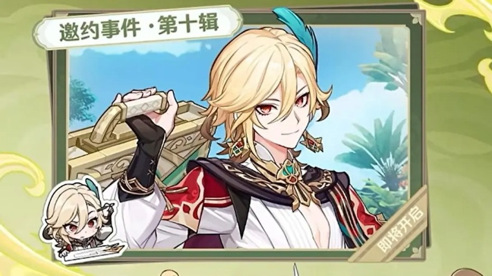 原神4.0上线时间确认！枫丹开启前你必须知道的备战细节