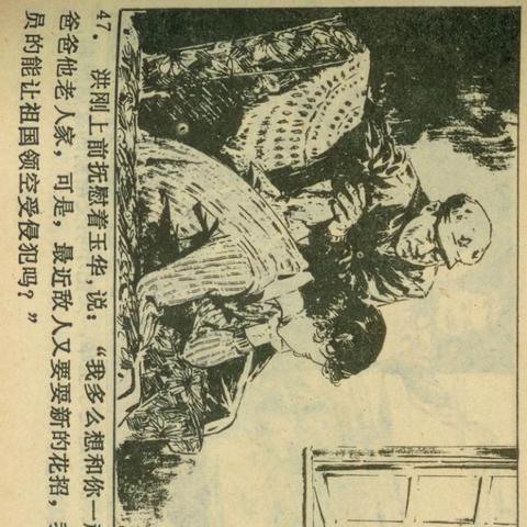 激战长空怎么玩?揭秘顶级王牌飞行员的空战格斗术 激战长空怎么玩?揭秘顶级王牌飞行员的空战格斗术