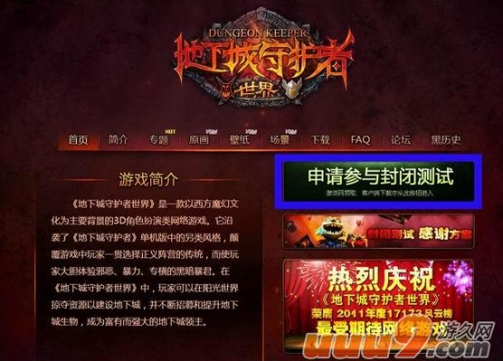 地下城守护者OL官网入口在哪?新手下载与快速上手避坑指南 地下城守护者OL官网入口在哪?新手下载与快速上手避坑指南