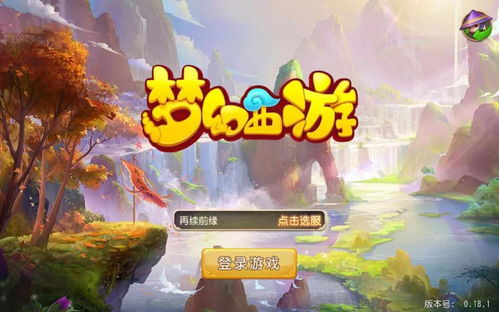 联动《仙剑奇侠传三》！《梦幻西游》手游11周年庆开启